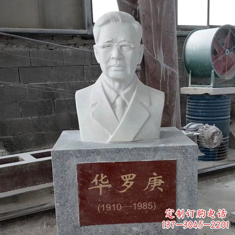 信阳校园名人雕像之汉白玉华罗庚头像雕塑
