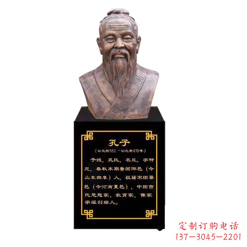 信阳校园名人孔子胸像