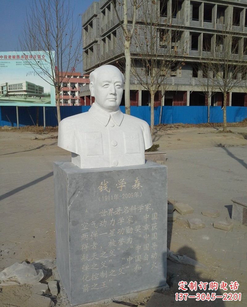信阳校园名人李四光头像雕塑