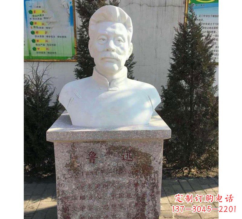 信阳校园名人鲁迅胸像石雕