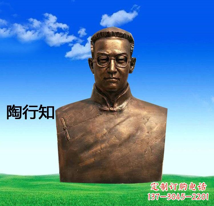 信阳校园名人陶行知胸像