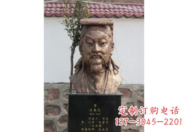 信阳校园名人王羲之头像铜雕