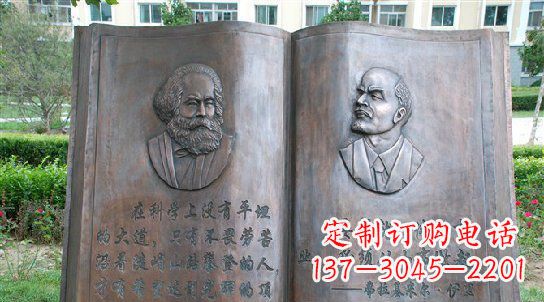 信阳校园名人语录铜雕