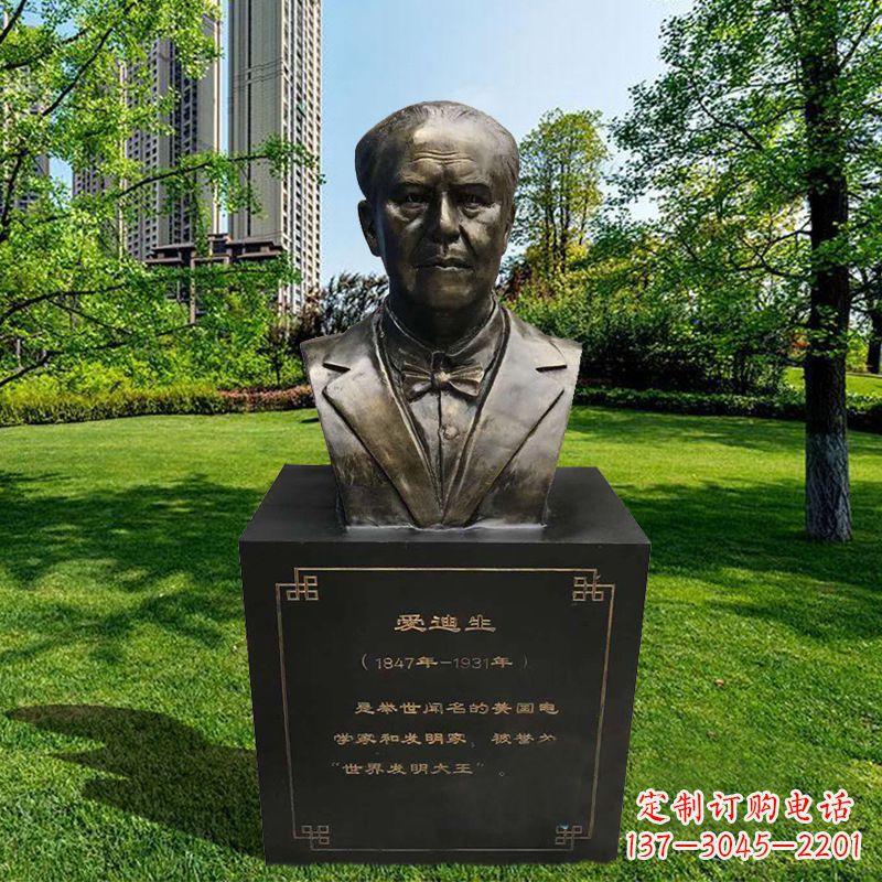 信阳校园名人著名发明家爱迪生玻璃钢仿铜头像胸像