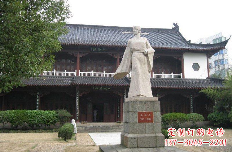 信阳校园人物王安石石雕