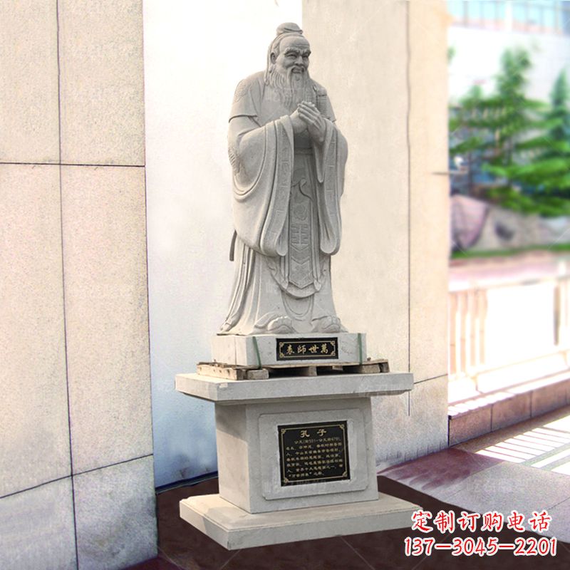 信阳学校大成至圣先师孔子石雕雕塑