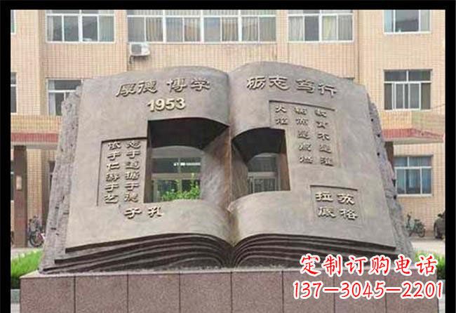 信阳学校抽象书籍铜雕