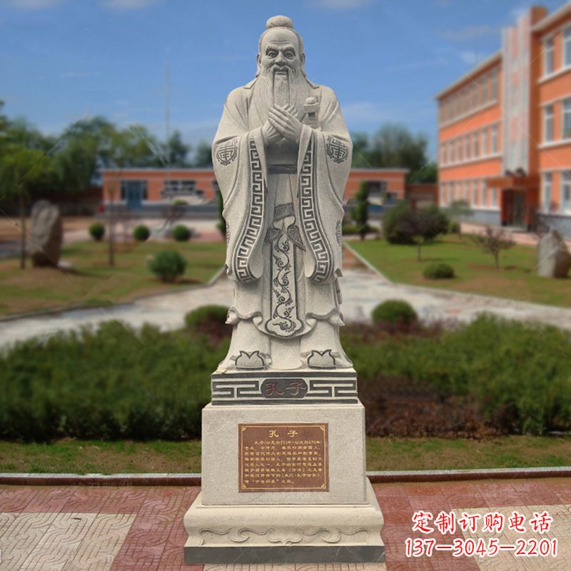 信阳学校广场至圣先师孔子石雕