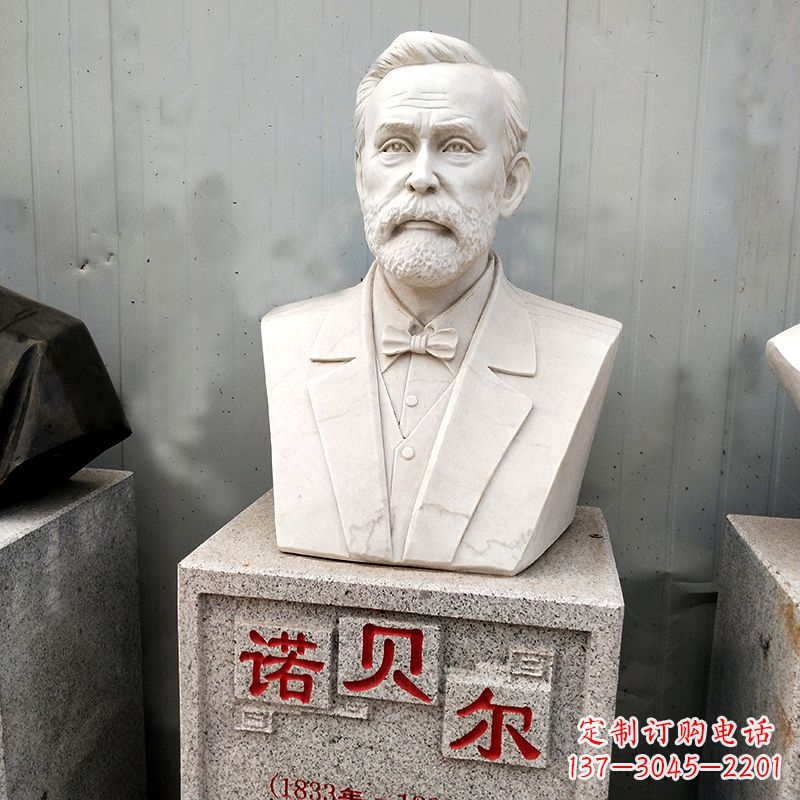 信阳学校校园名人雕塑之诺贝尔汉白玉石雕头像