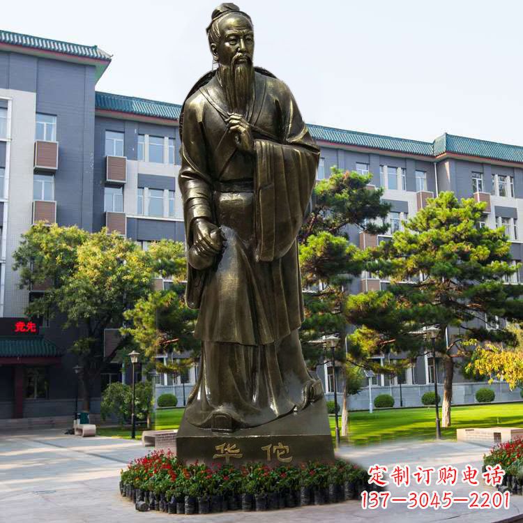 信阳医院园林外科鼻祖华佗玻璃钢仿铜塑像