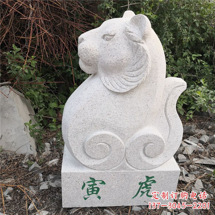 信阳寅虎-汉白玉12生肖动物雕塑摆件