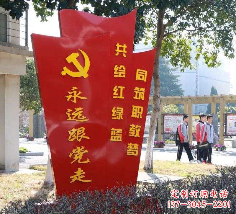 信阳永远跟党走党旗不锈钢雕塑