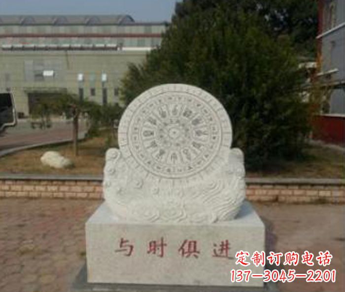 信阳与时俱进大理石广场石雕日晷