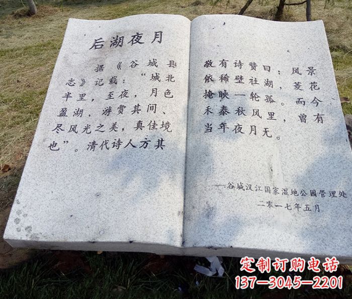 信阳园林景观大理石书籍石雕 (2)