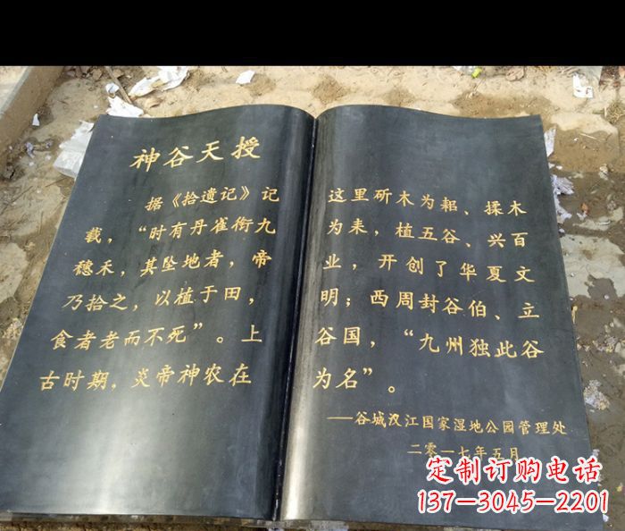 信阳园林景观大理石书籍石雕 (3)