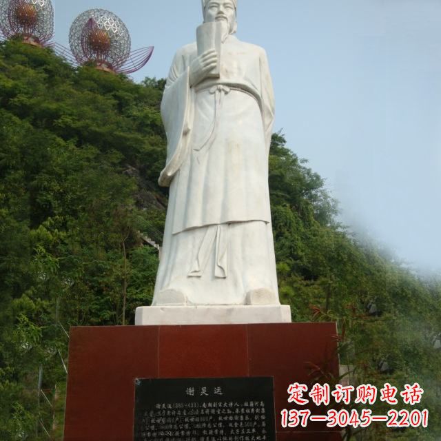 信阳园林历史人物古代著名文学家诗人谢灵运石雕雕塑