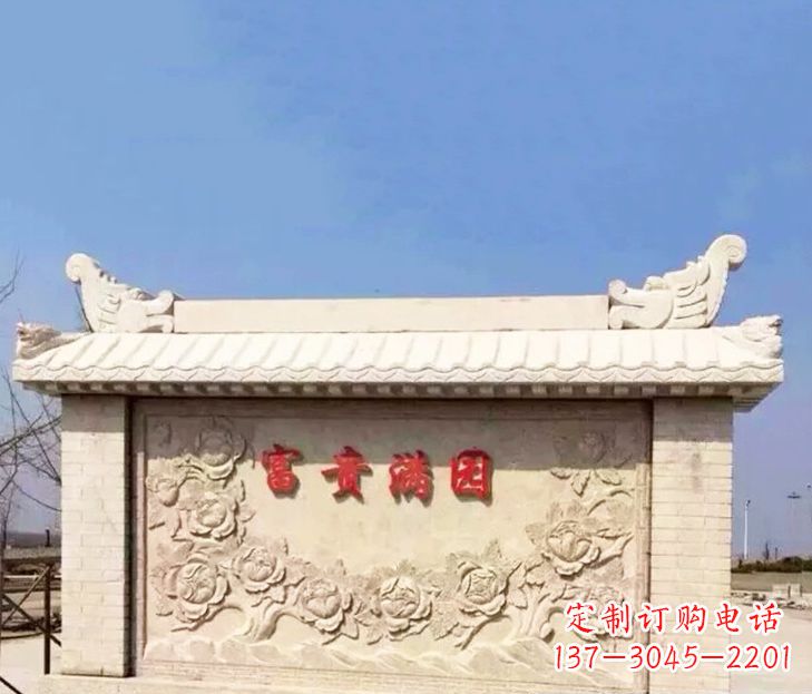 信阳园林石影壁景观石雕 (2)