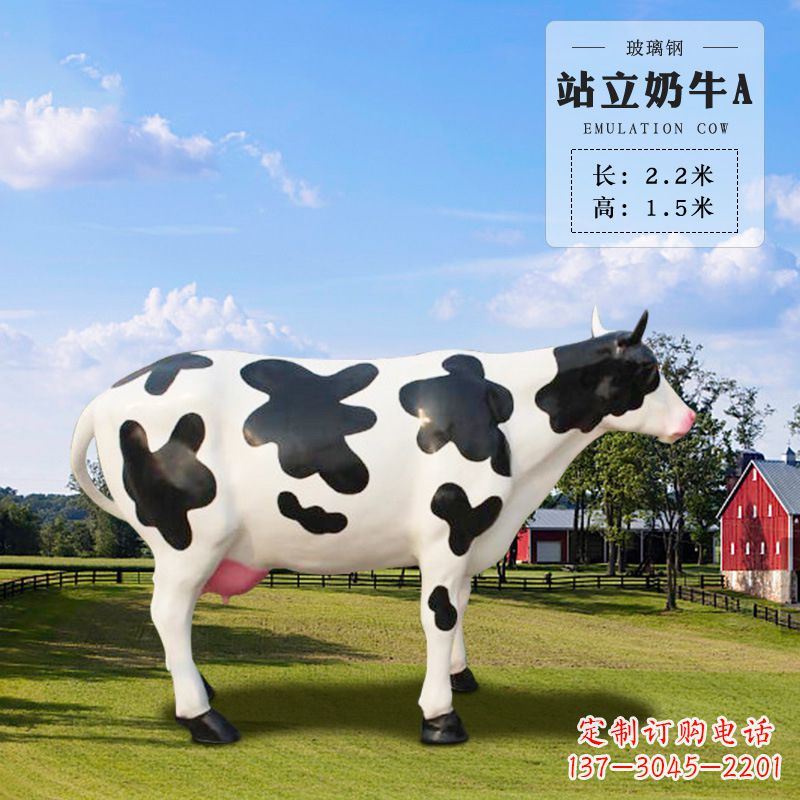 信阳站立奶牛A-仿真雕塑