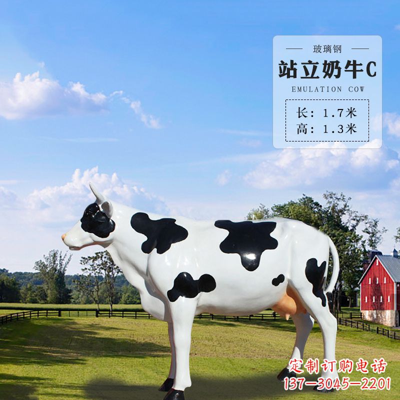 信阳站立奶牛C-仿真雕塑