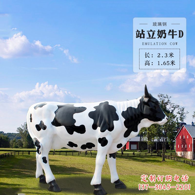 信阳站立奶牛D-仿真雕塑