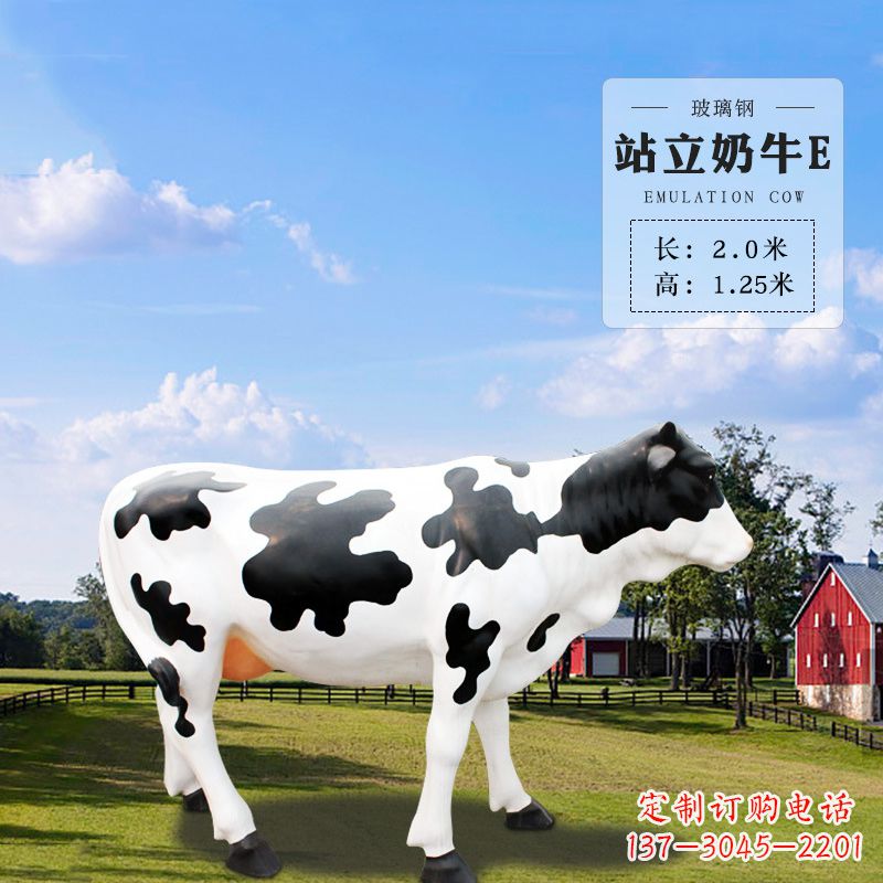 信阳站立奶牛E-仿真雕塑