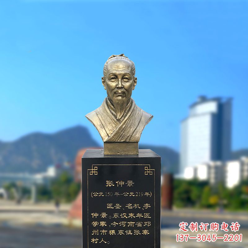 信阳张仲景纯铜头像雕塑