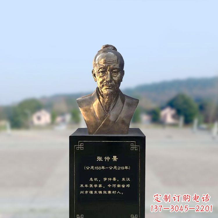 信阳张仲景仿铜头像雕塑