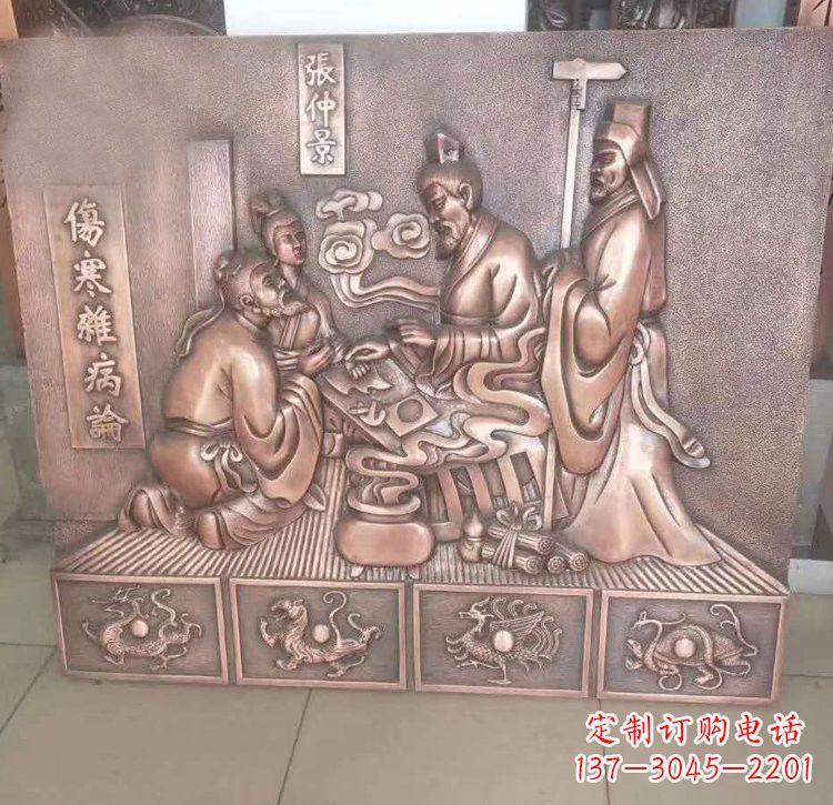信阳张仲景看病铜浮雕