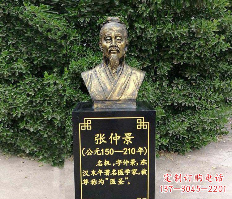 信阳张仲景胸像古代名人铜雕