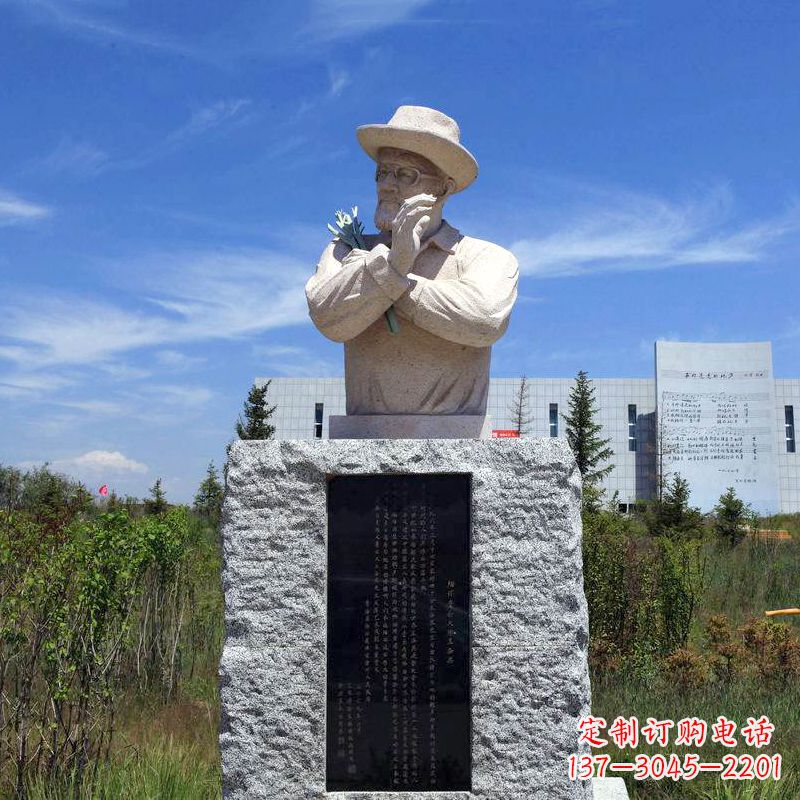 信阳中国当代名人西北民歌之父王洛宾砂岩石雕