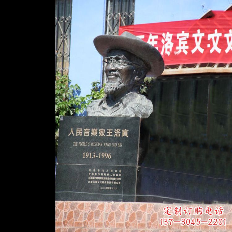 信阳中国民族音乐家王洛宾头像雕塑