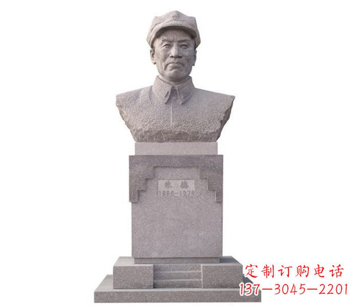 信阳中华人民共和国十大元帅之首朱德胸像石雕