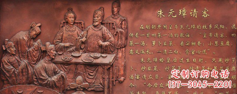 信阳朱元璋请客古代人物浮雕