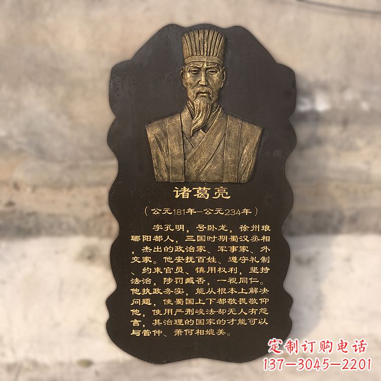 信阳诸葛亮浮雕头像