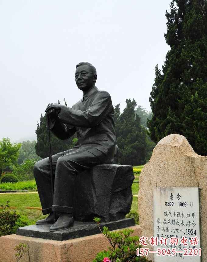 信阳铸铜老舍雕塑