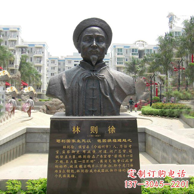 信阳铸铜林则徐头像雕塑