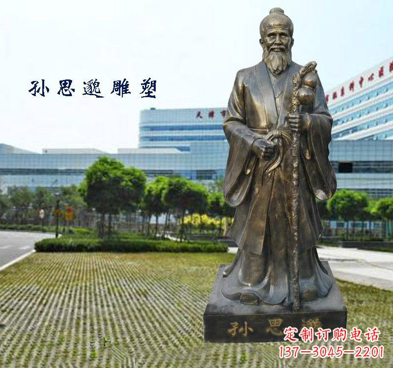 信阳铸铜孙思邈铜雕