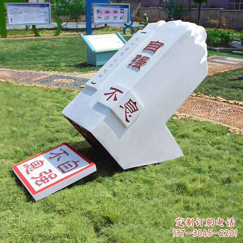 信阳自强不息印章石雕-学校校园励志景观雕塑摆件