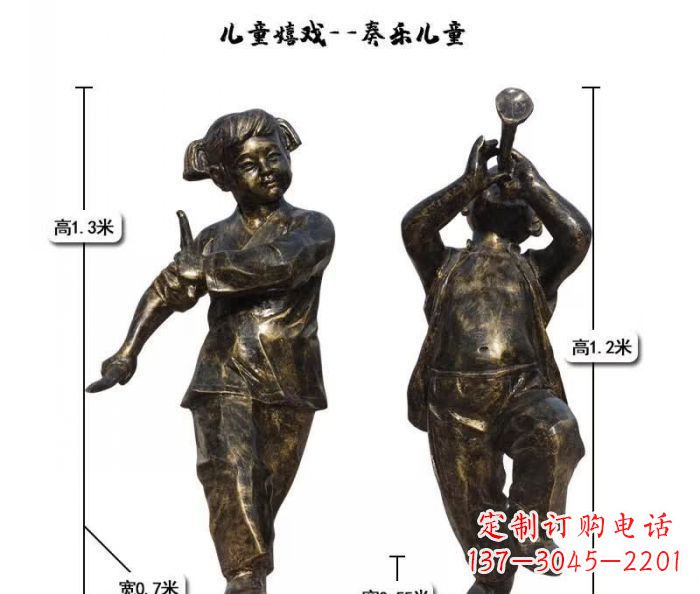 信阳奏乐儿童嬉戏铜雕