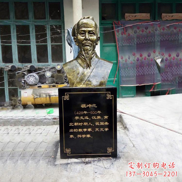 信阳祖冲之仿铜头像雕塑-玻璃钢历史名人胸像半身像