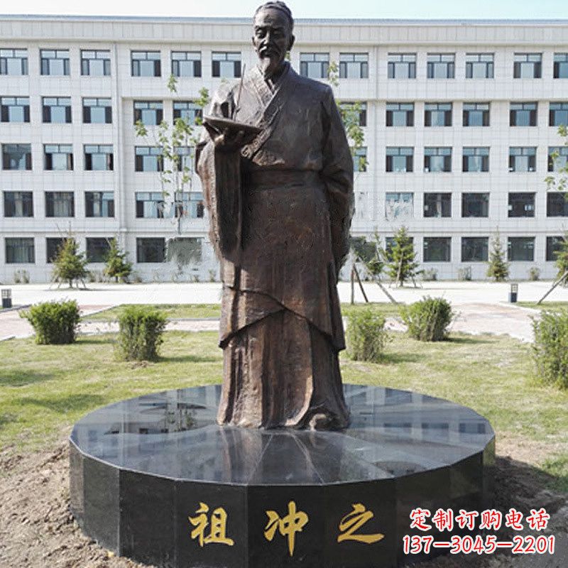 信阳祖冲之校园铜雕-纯铜铸造中国古代历史名人著名数学家